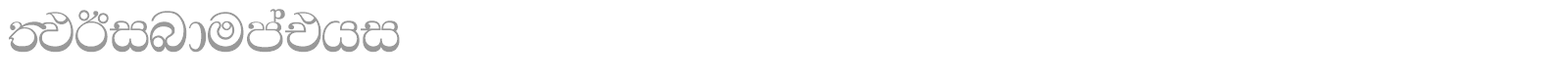 FMBindumathi font preview